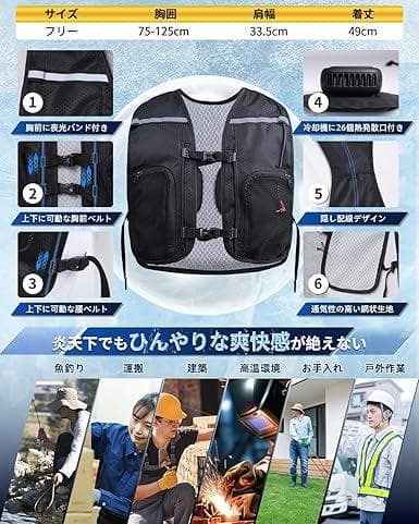 ペルチェ冷感服 ブラック 22000mAh　空調服