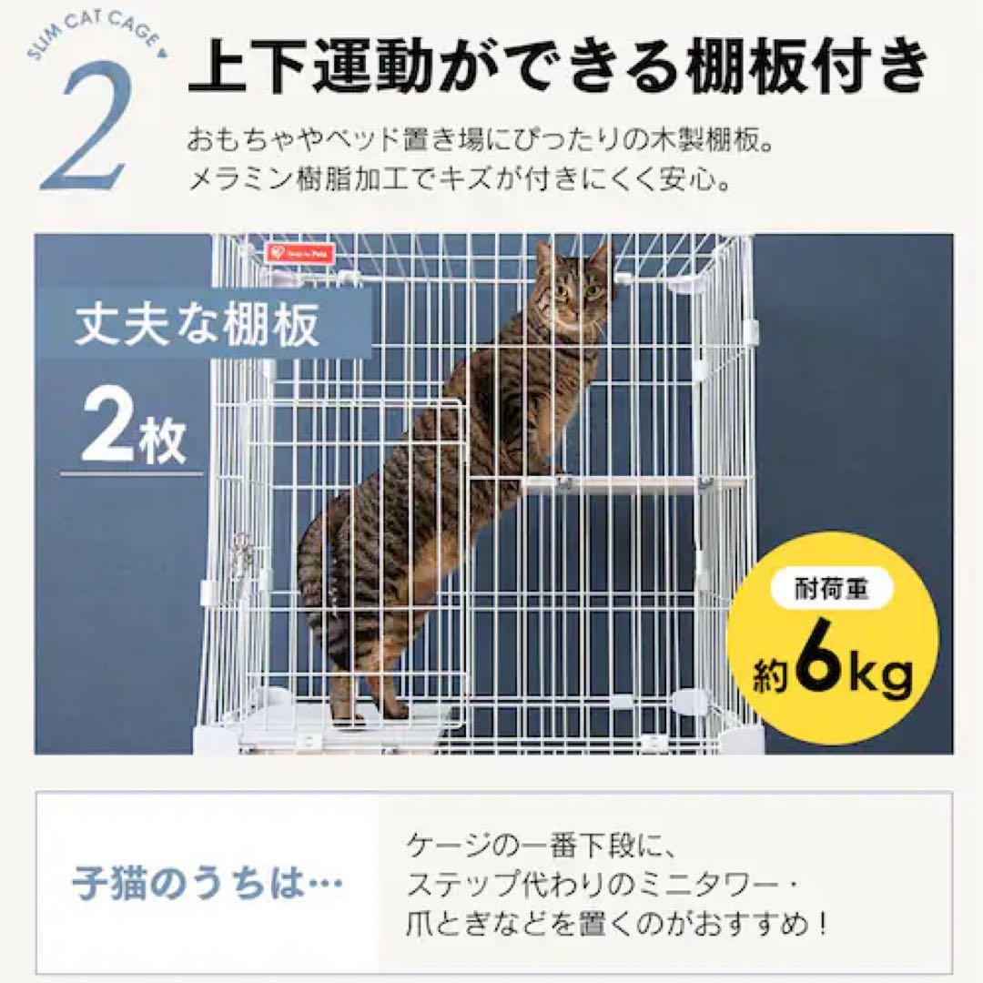 スリムキャットケージ　2段　猫用　アイリスオーヤマ　PSCC-752