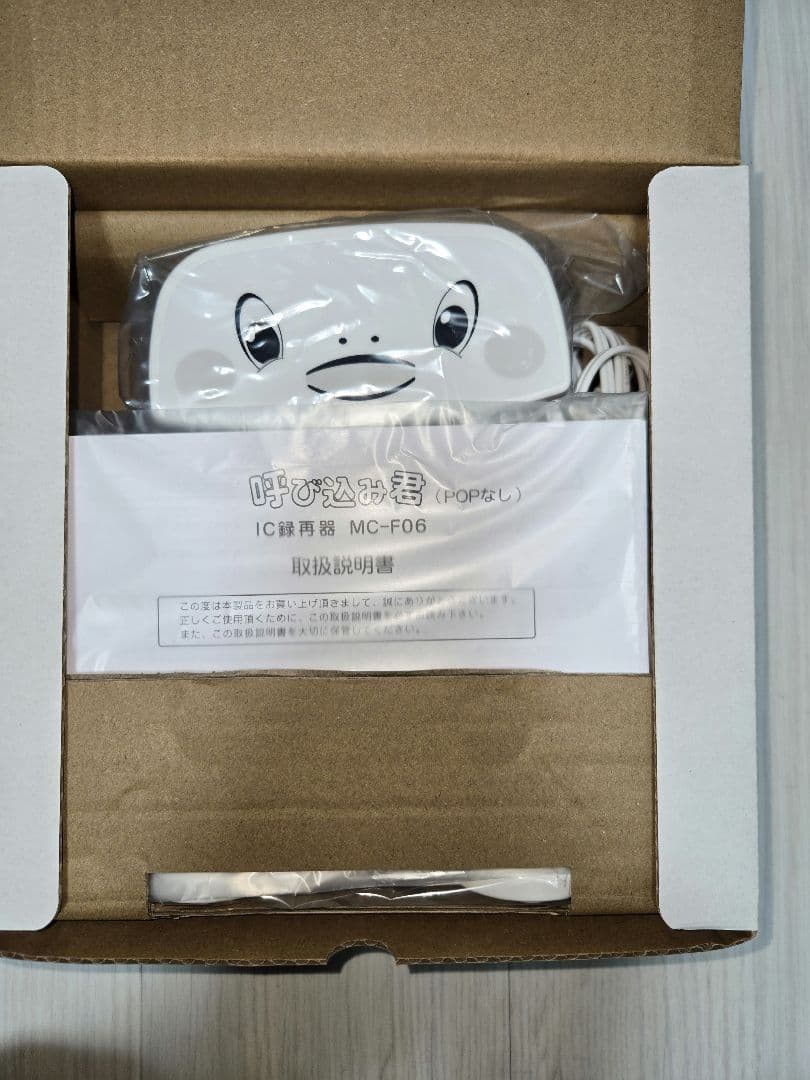 呼び込み君 MC-F06 IC機器