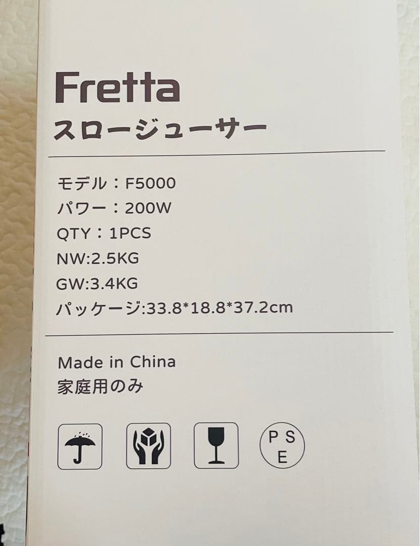 新品 Fretta スロージューサー 10.8cm広口 1L大容量 ホワイト 白