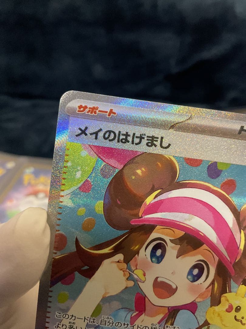 ポケモンカード 6枚セット SAR。SR。AR