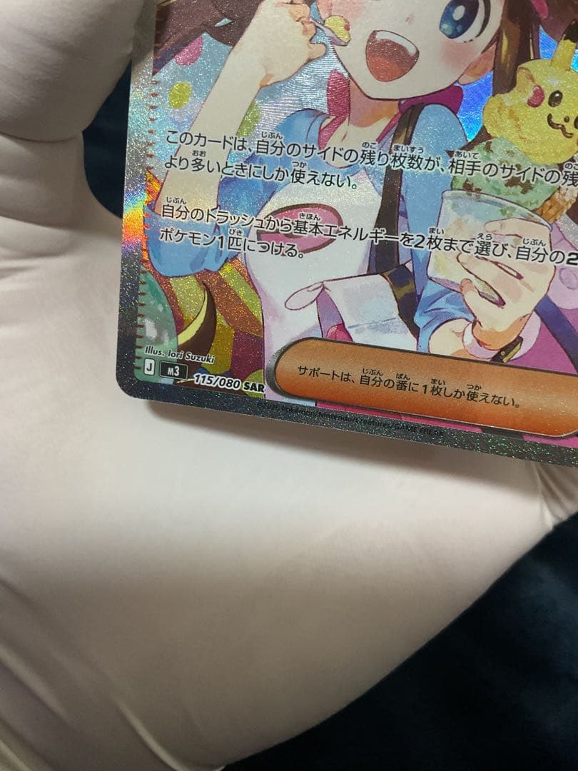 ポケモンカード 6枚セット SAR。SR。AR