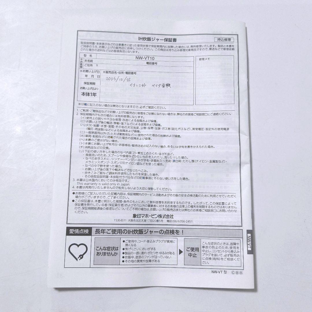 【送料無料】象印 IH炊飯器 5.5合炊きNW-VT10 ブラウン