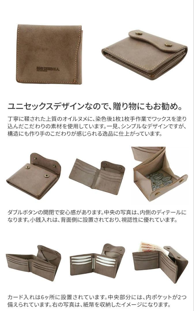 ボーデッサン　革財布　2つ折り