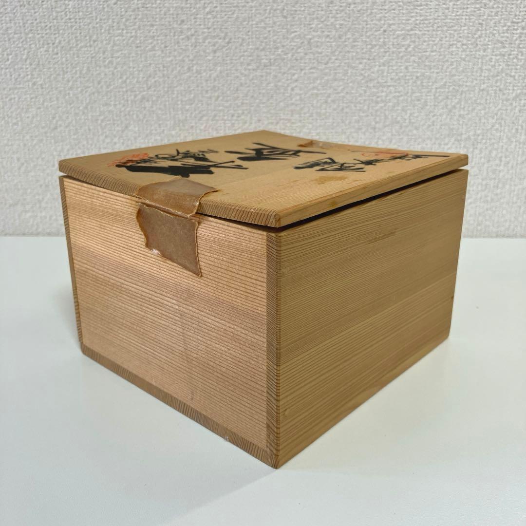 清水焼 土渕陶葊（陶あん） 茶碗 抹茶碗 紅梅 金梅