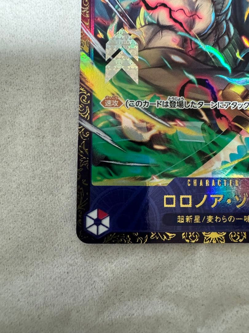 ワンピースカードゲーム　フラッグシップ　ゾロ