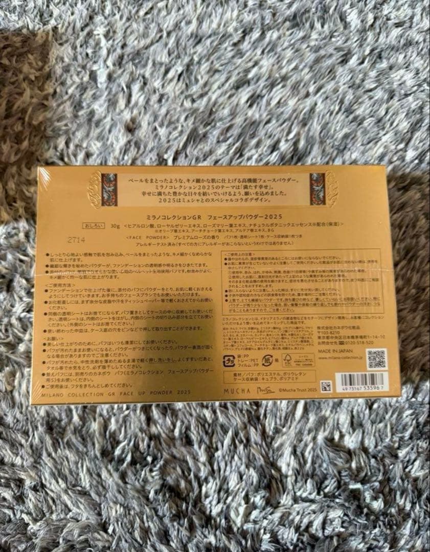 Milano Collection 2025 新品未開封品