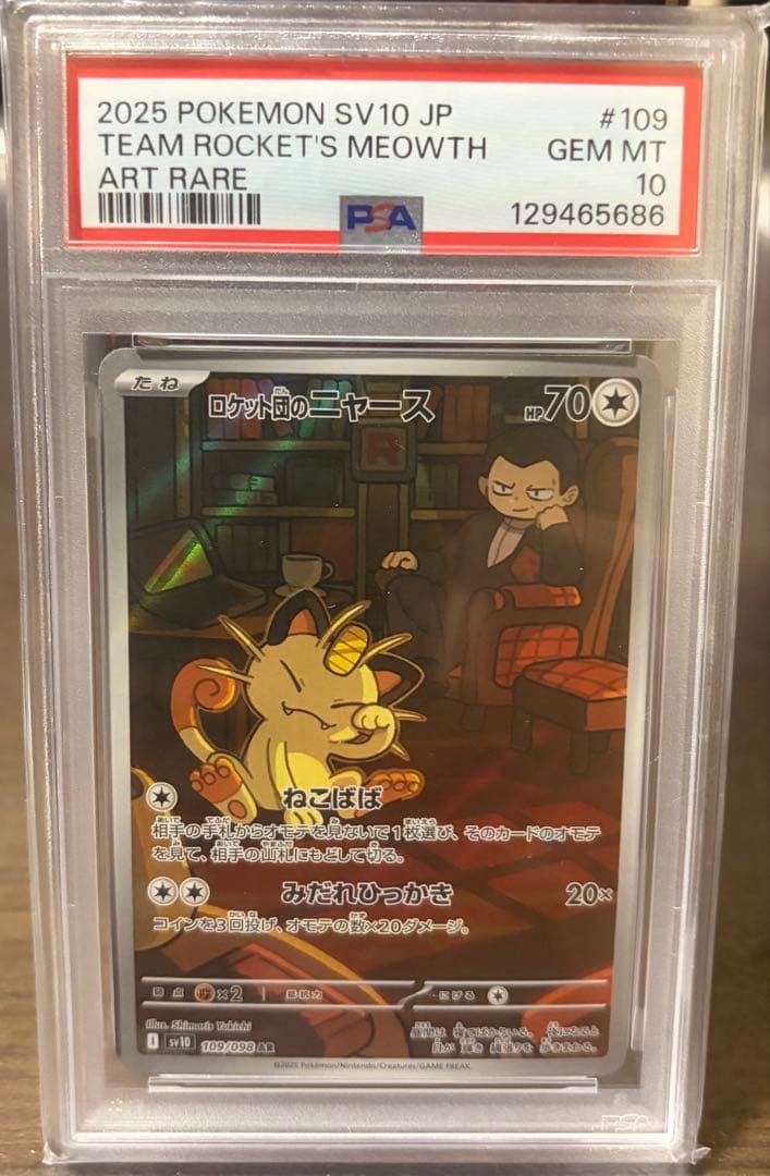 ▪️PSA10 3枚 ▪️鑑定なし 1枚