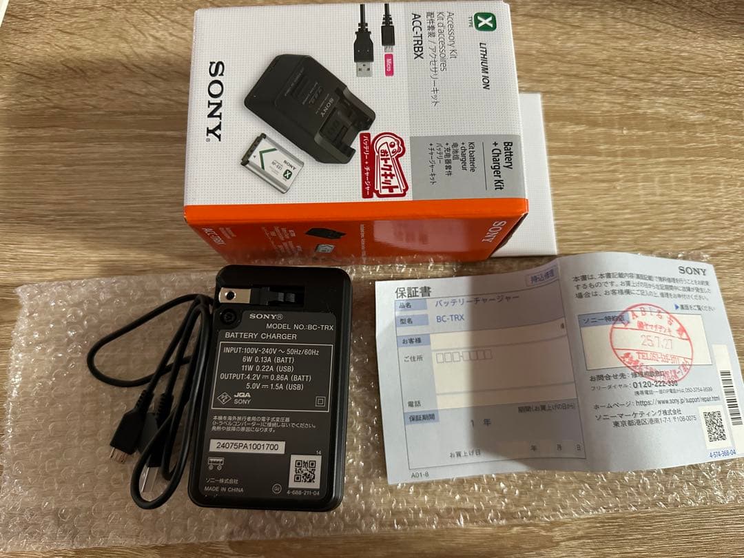 7月購入 新品SONY ZV-1 llコンパクトデジタルカメラ