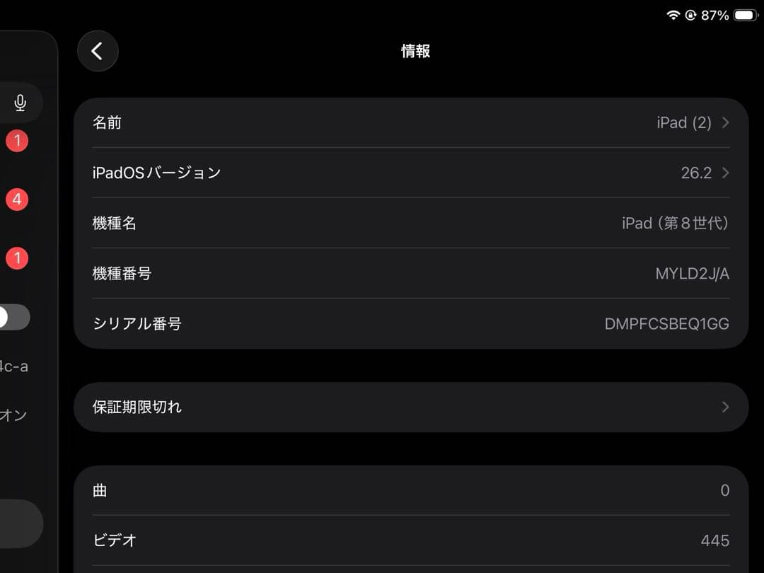 Apple iPad 第8世代128GB WiFiモデル タブレット