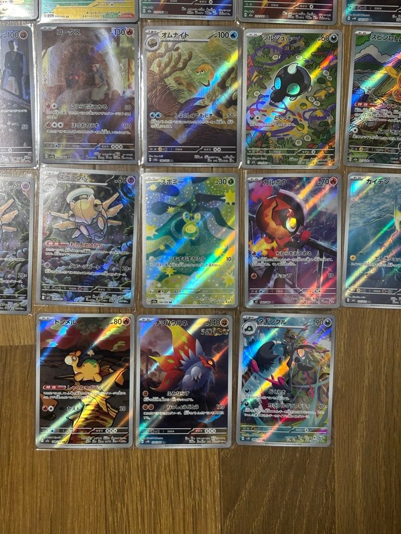 arまとめ売り38枚