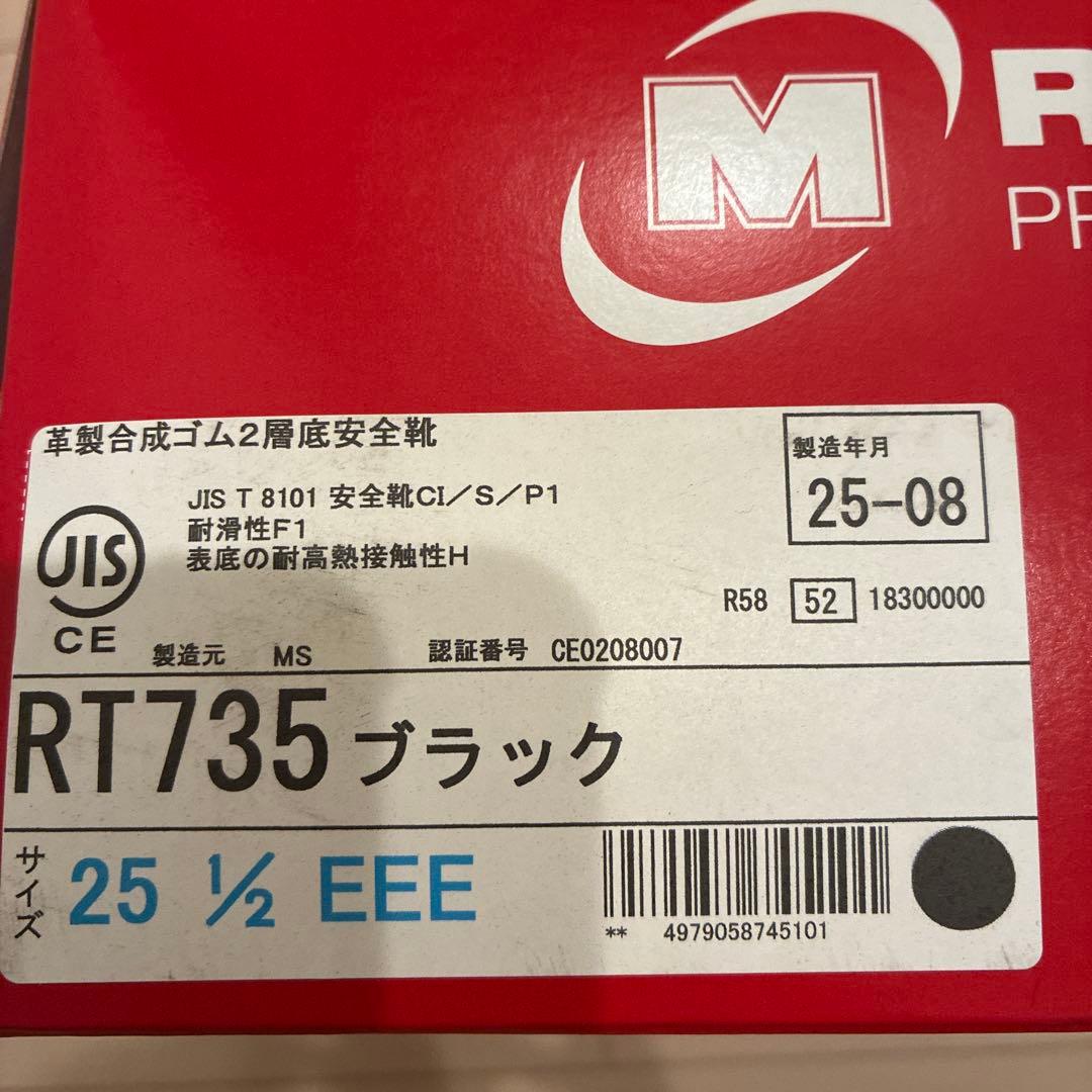 RT735 ブラック 安全靴 25.5cm EEE