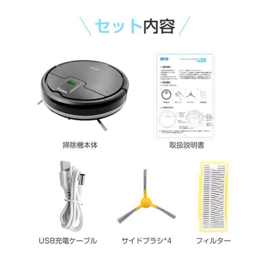 ロボット掃除機 紙パック不要 シンプル操作 2000mAh USB 充電式