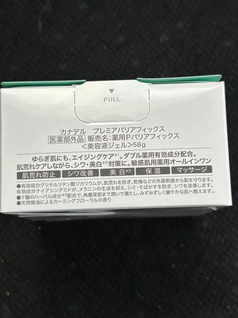 旧パッケージ割引きCANDEL プレミアムバリアフィックス 58g 3個セット