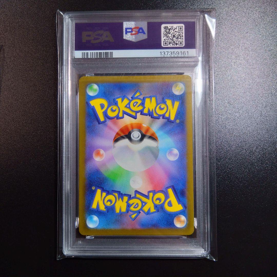 ゲンガー】SR　ワイルドフォース　ポケモンカード　psa9 10 088/071