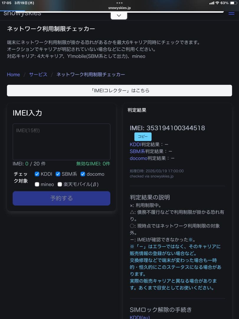 iPad Air 第3世代 256GB Wi-Fi+Cellular
