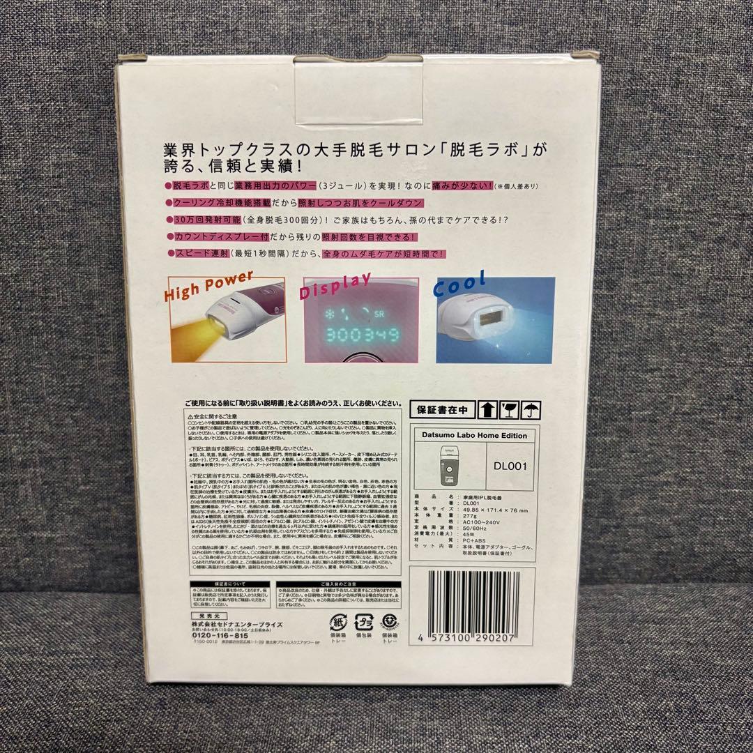 【新品未開封】Datsumo Labo  Edition DL-001