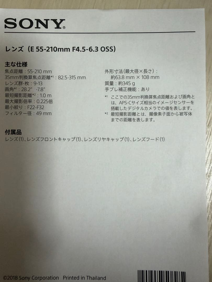 Sony α6400 ミラーレスカメラ
