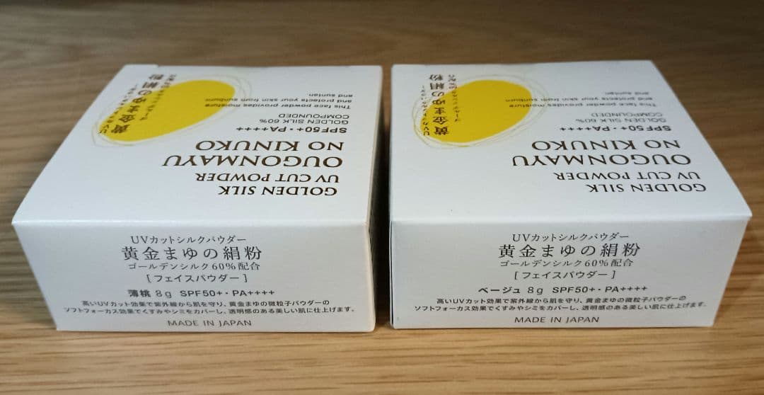 通販生活 黄金まゆの絹粉 8g 薄桃　フェイスパウダー 2個セット 新品未開封