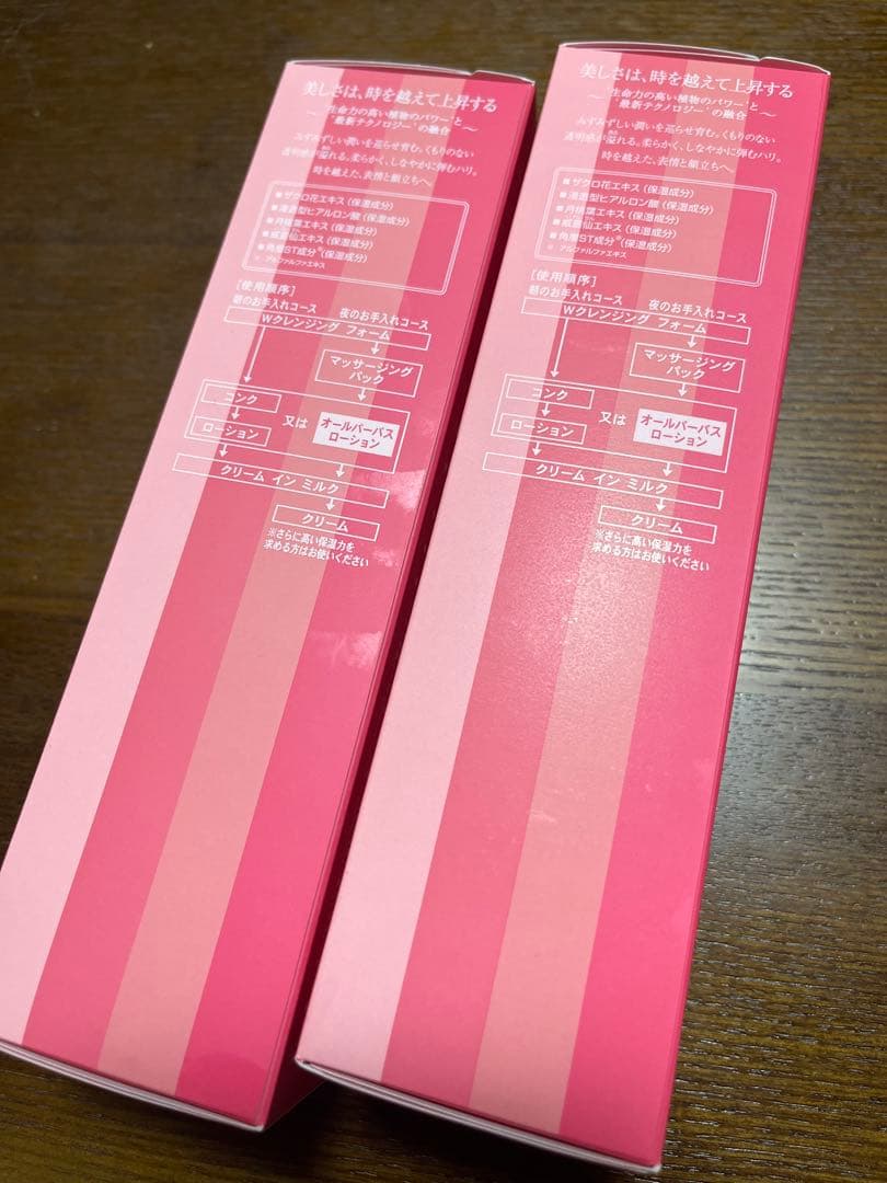 ナリスレジュアーナオールパーパスローション2本