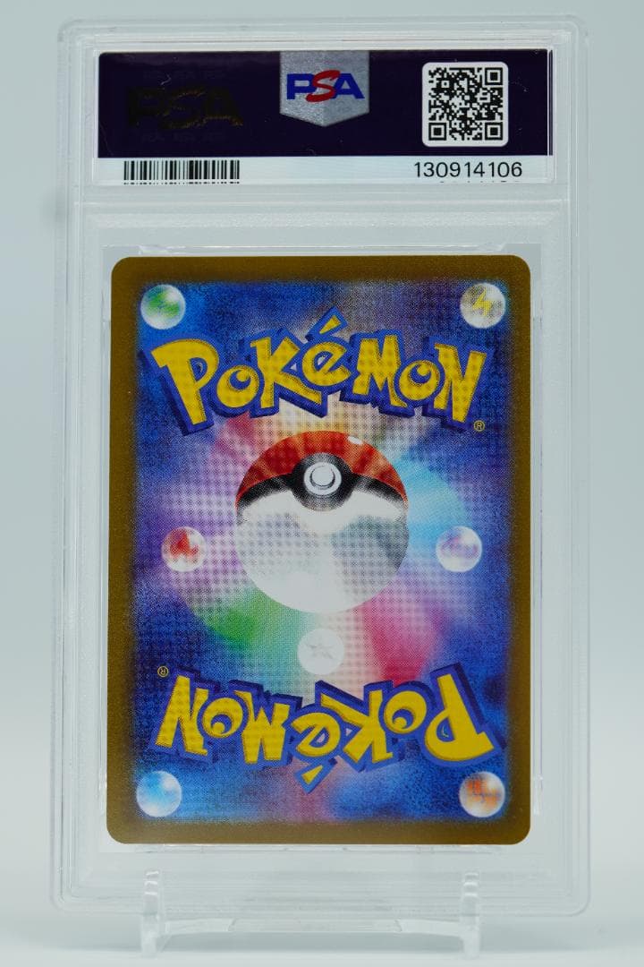 【2連番】ナンジャモのハラバリーEX【SR PSA9】&【UR PSA10】
