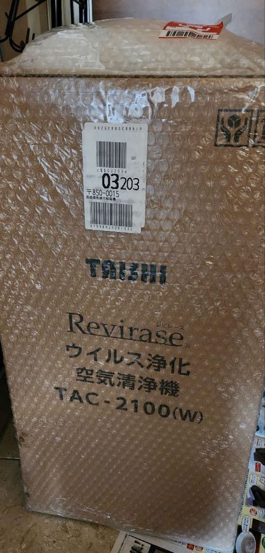 TAISHI 空気清浄機Revirase TAC -2100( W)