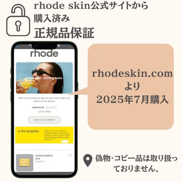 正規品Rhode Bubble Bag
