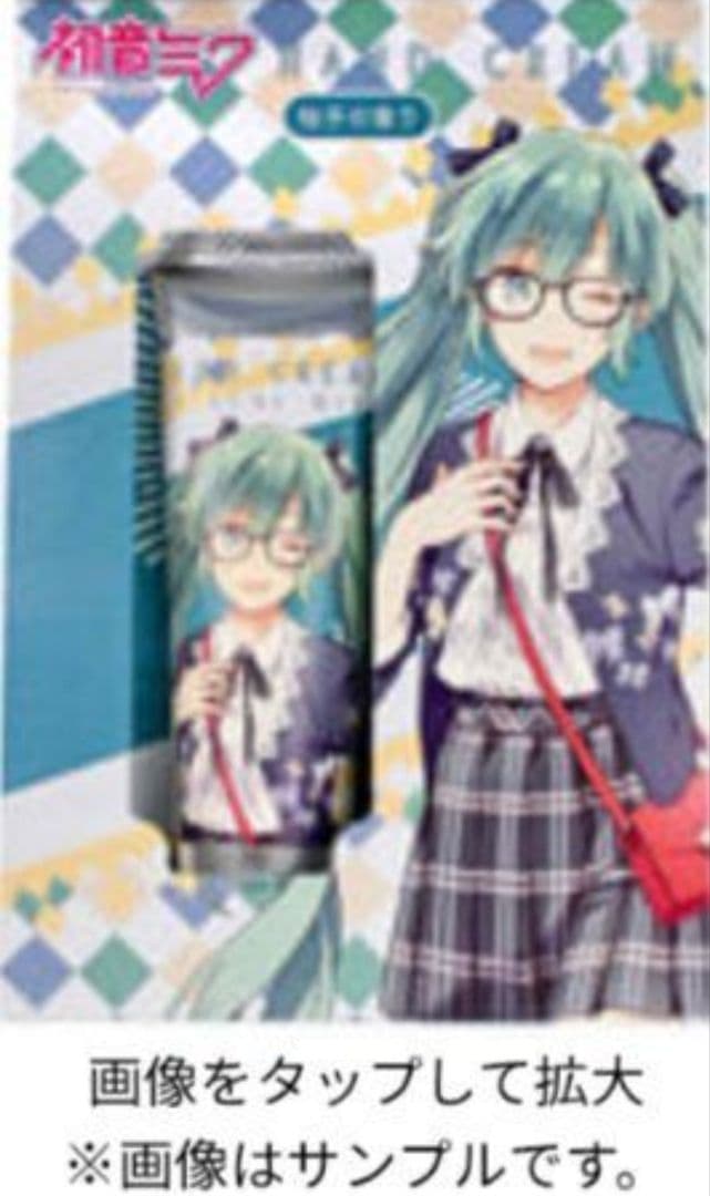 初音ミクシリーズ ハンドクリーム 柚子の香り 初音ミク 巡音ルカ 鏡音リン 他①