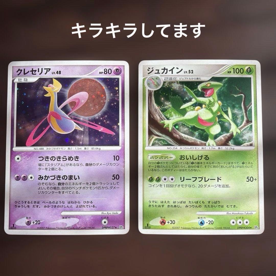 ポケカ　1st EDITION 36枚　まとめ売り
