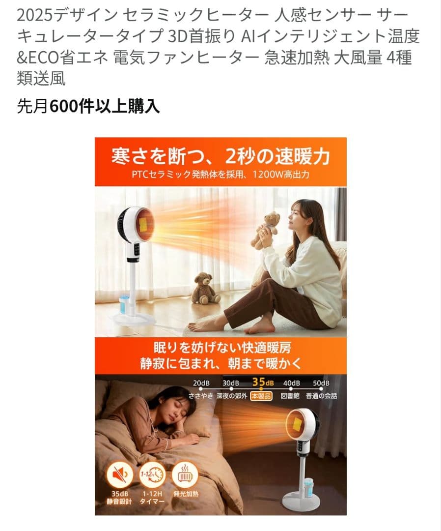 2025年デザイン/ 超美品で未使用に近い!セラミックヒーター&サーキュレーター
