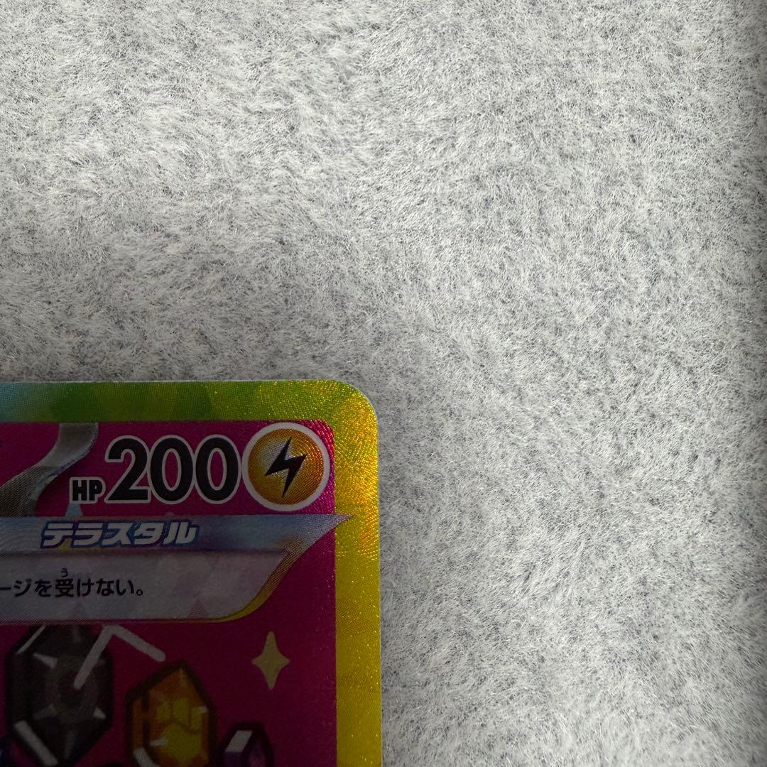 ピカチュウex 234/193 SAR M2a MEGAドリームex