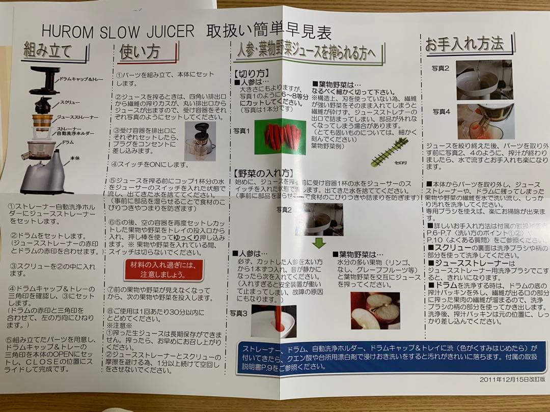 【未使用品】HUROM ヒューロム低速スロージューサーHU-300 ミキサー