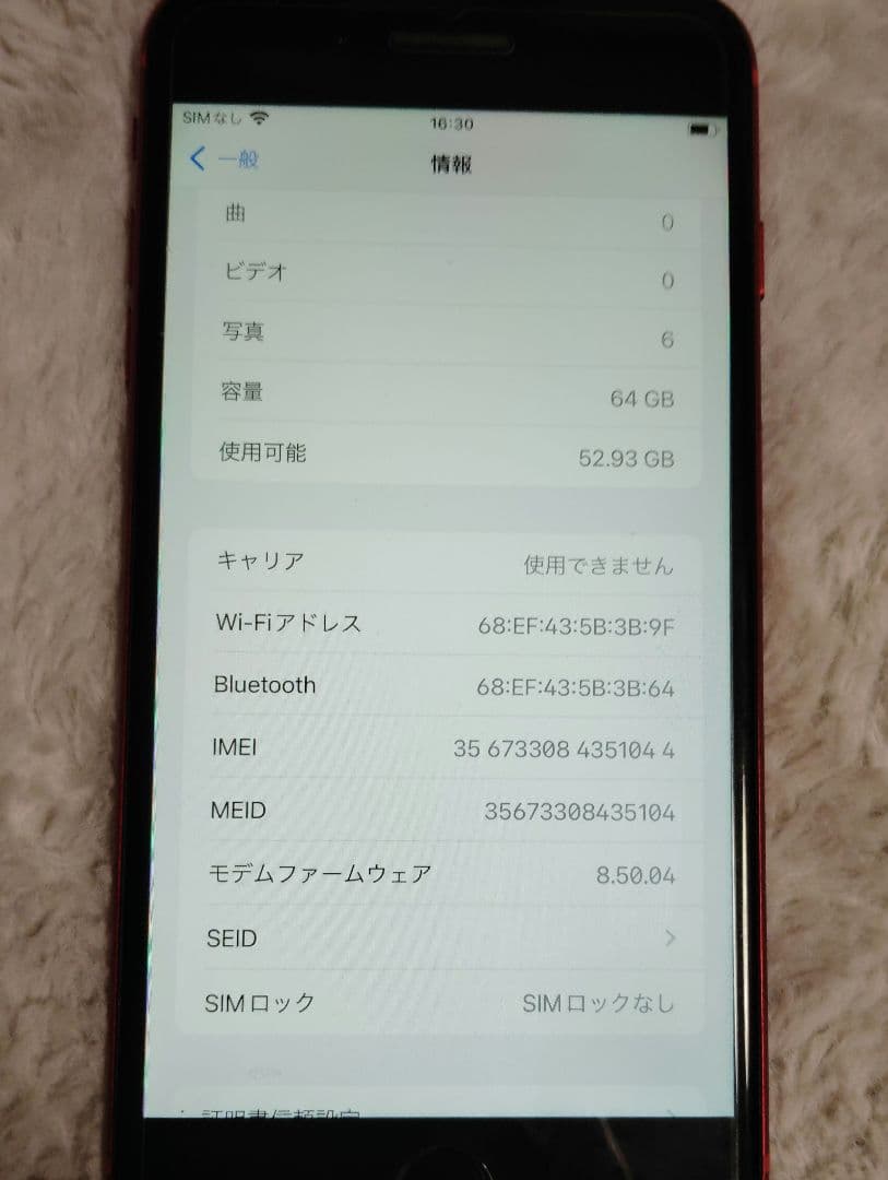 美品アイホン8プラス　本体のみ　SIMロックなし