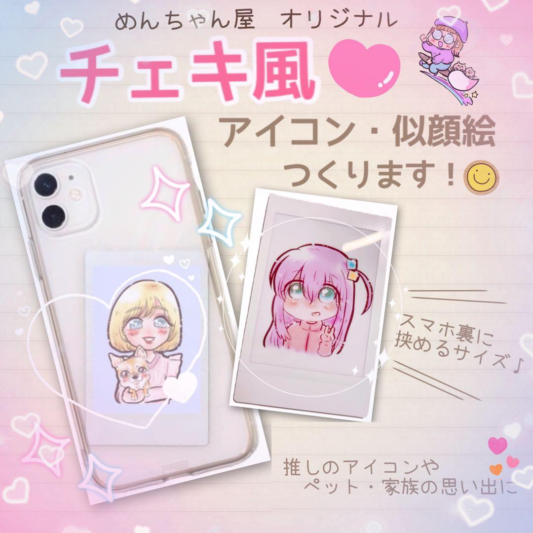 ＊ のん様 似顔絵オーダー ご確認専用ページ ＊