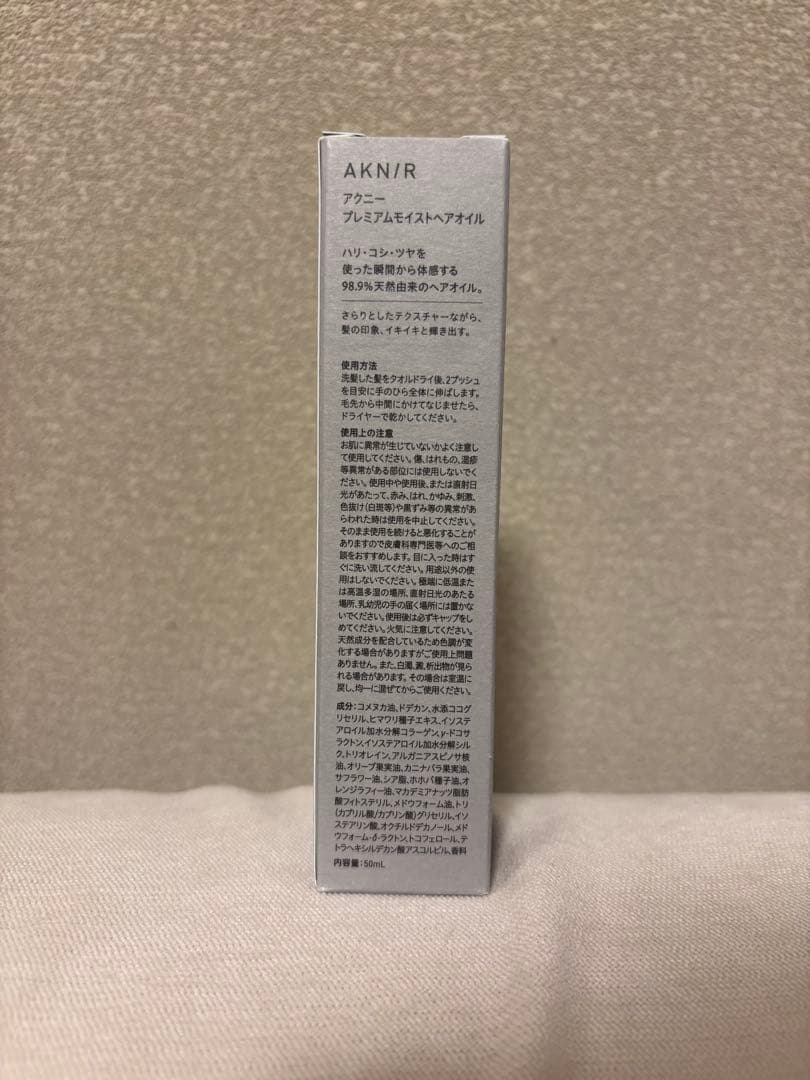 シャンプー AKNIR shampoo/treatment/hairoil