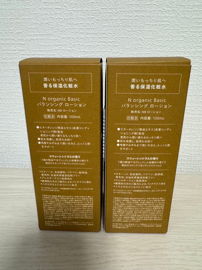 N organicバランシングローション　2本セット