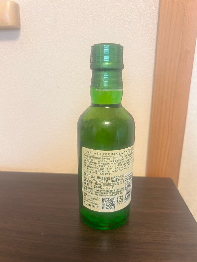 響17年白州山崎缶セット