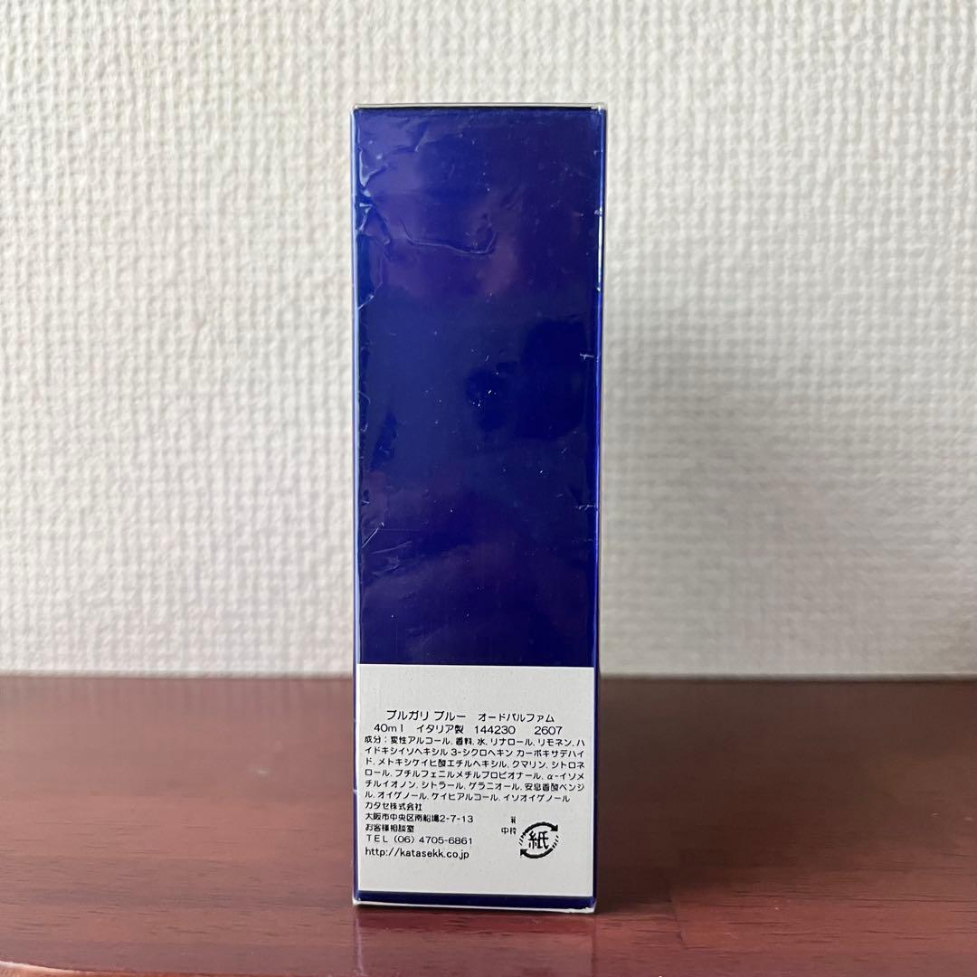 【新品未使用品】BVLGARI ブルガリ ブルー オードパルファム 香水40ml