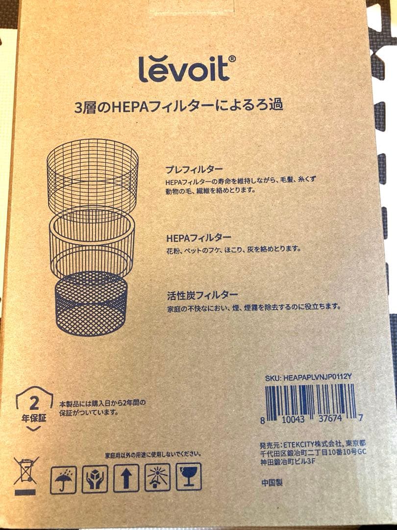 Levoit (レボイト) 空気清浄機 12畳 小型 アロマ対応