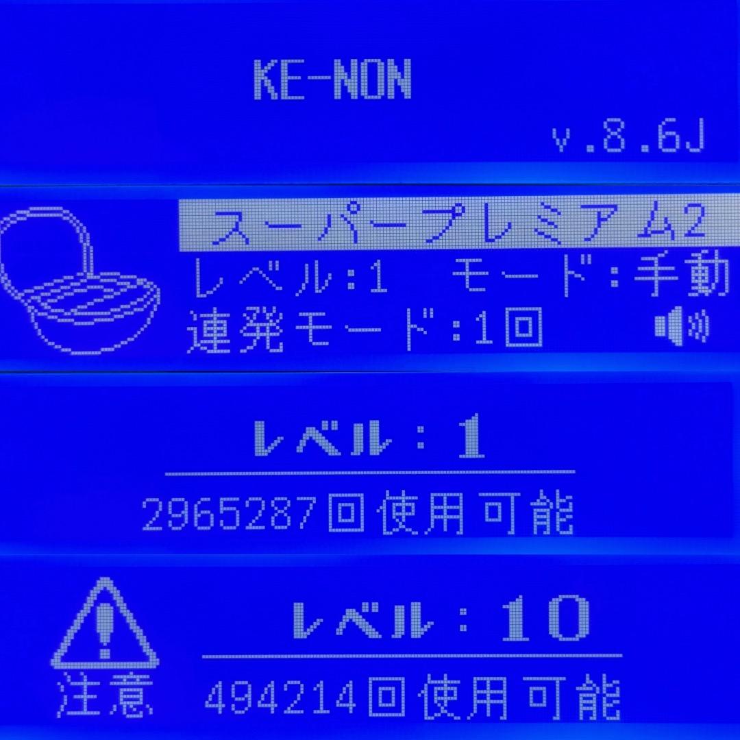 ケノン v8.6J スーパープレミアム2カートリッジ 脱毛器 KE-NON