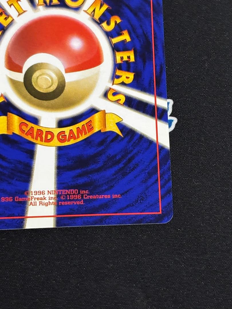 ト*ー様 ピカチュウ Lv.12 4枚セット 旧裏 ポケモンカード