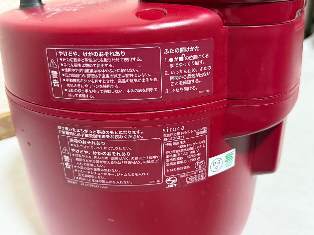 siroca 電気圧力鍋 SP-2DS271