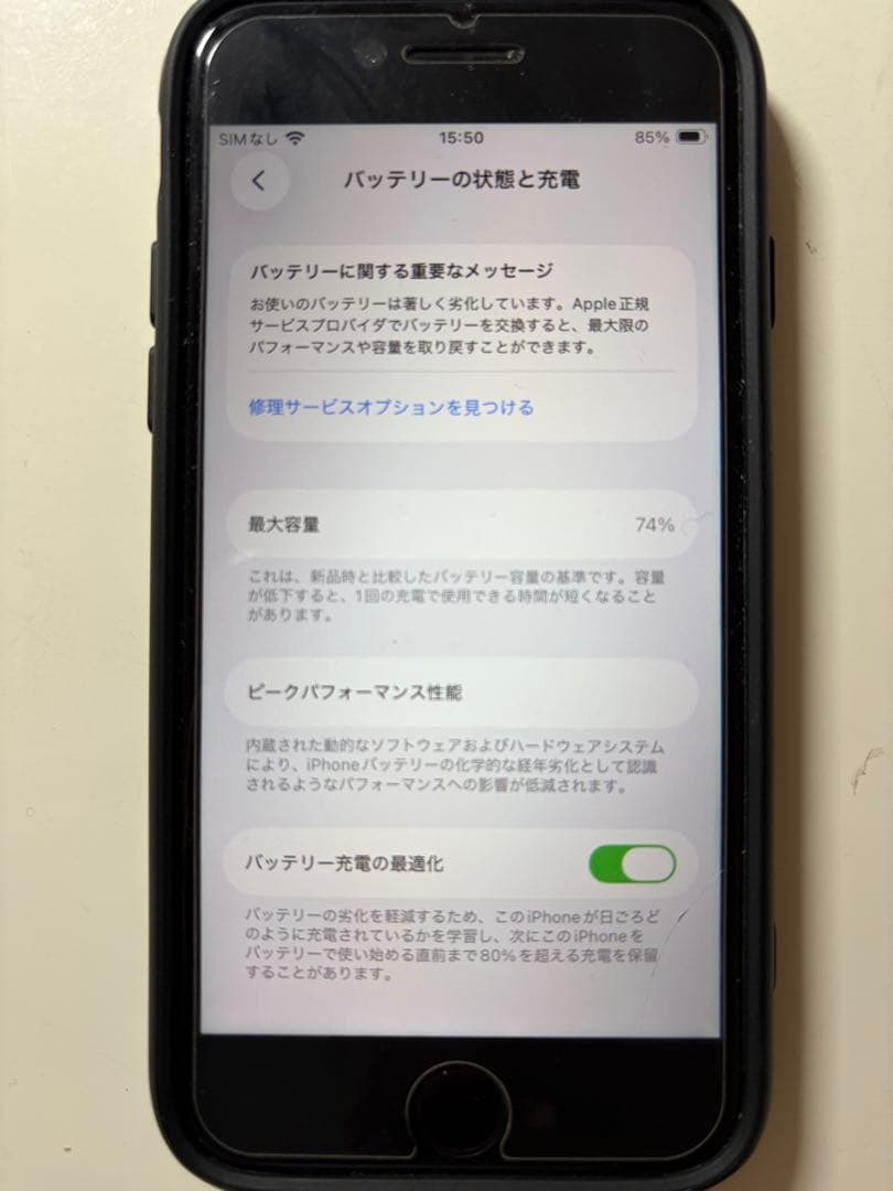 iphone se 第2世代　中古品