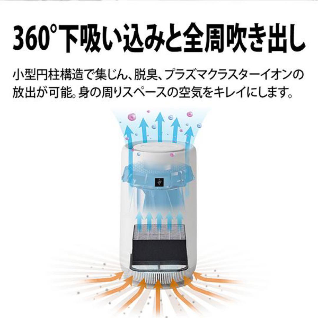【新品】シャープ SHARP 空気清浄機 プラズマクラスター FU-SC01-W