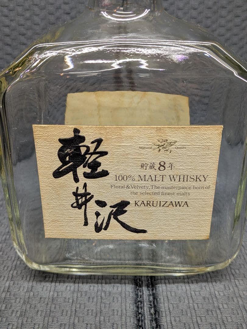 Karuizawa 8年 モルトウイスキー　 軽井沢蒸留所 希少【空き瓶】