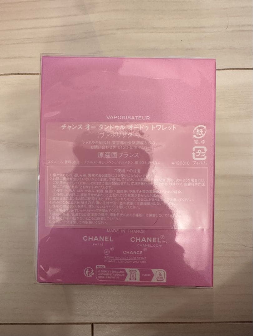 【293】CHANEL チャンス オータンドウルオードゥトワレット