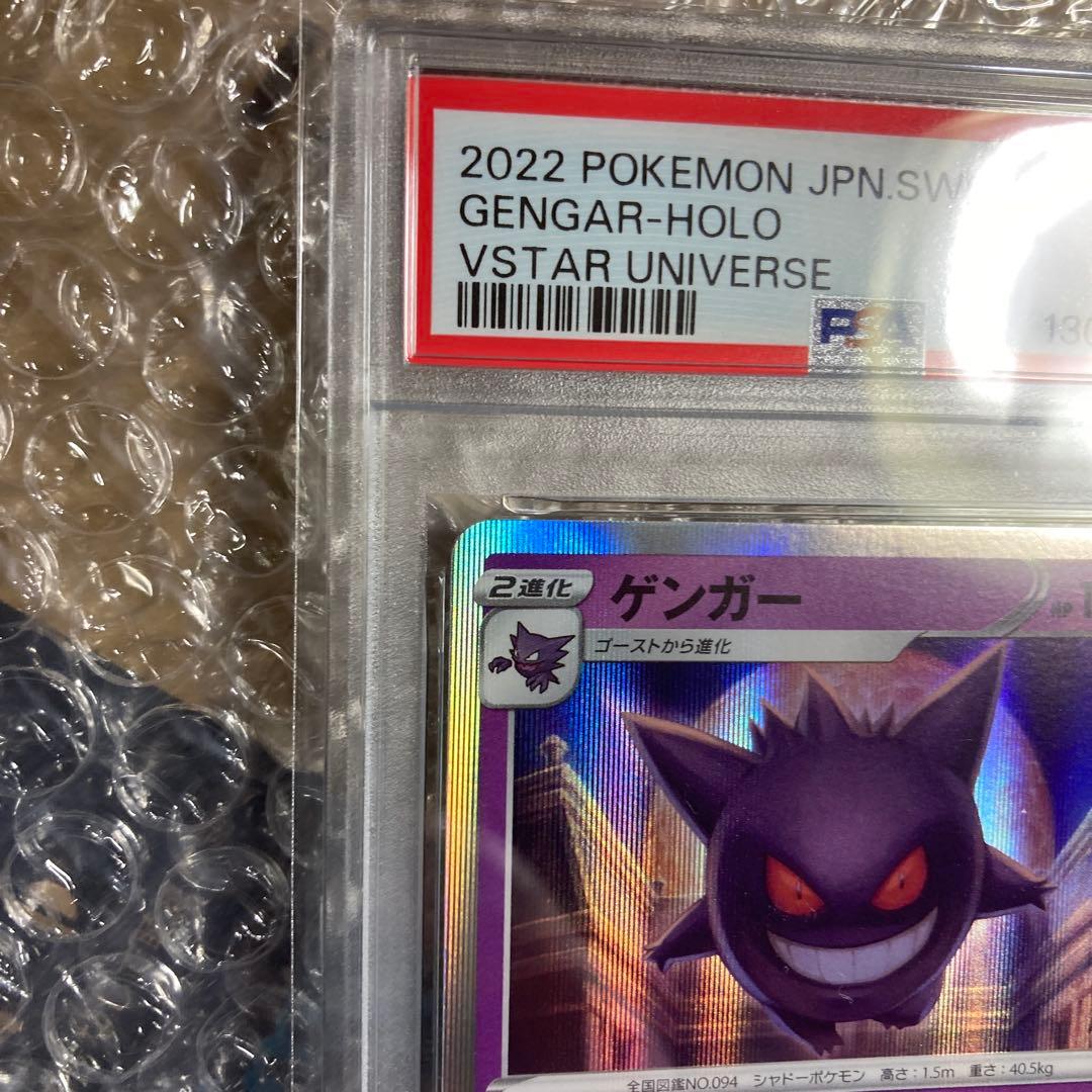 PSA10　ゲンガー　R ならくのうらもん　s12a 048/172