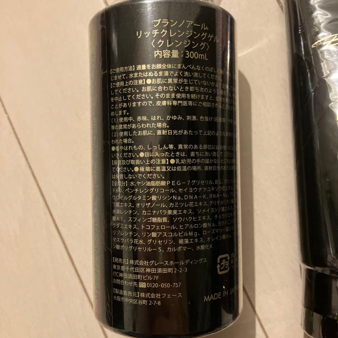 GRACE リッチクレンジングジェル＆リッチウォッシュセット