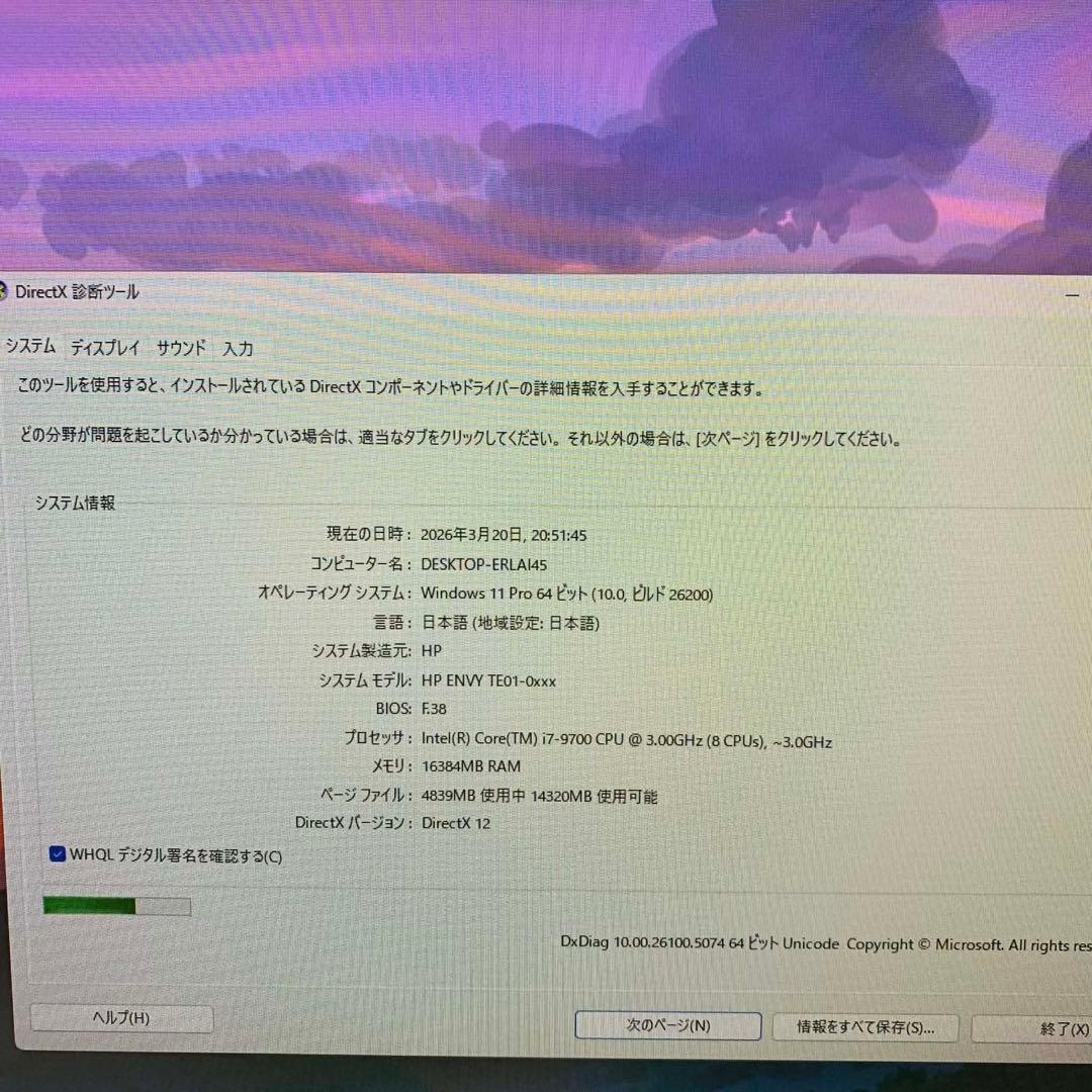 Windowsデスクトップ HP Envy TE01-0xxx i7-9700 16GB SSD512GB