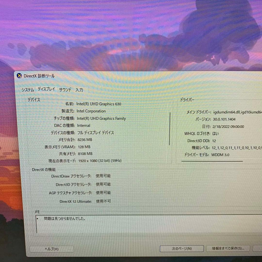 Windowsデスクトップ HP Envy TE01-0xxx i7-9700 16GB SSD512GB